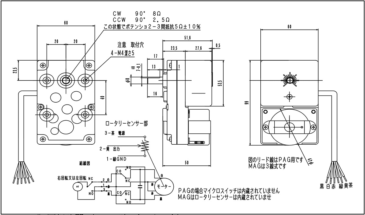 ACシンクロナスモーターDG MAG-PAG外形寸法